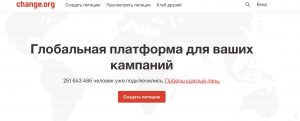 накрутка петиций